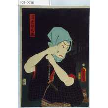 Utagawa Kunisada: 「浮世伊之助」 - Waseda University Theatre Museum