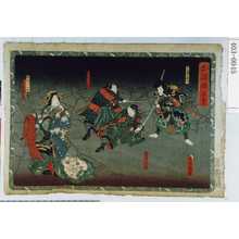 Utagawa Kunisada: 「白縫譚」 - Waseda University Theatre Museum