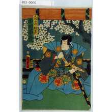 Utagawa Kunisada II: 「天狗小僧松若 市川市蔵」 - Waseda University Theatre Museum