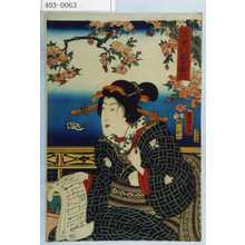 Utagawa Kunisada II: 「隅田川岡の賑ひ」 - Waseda University Theatre Museum