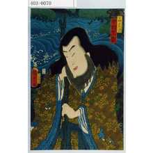Utagawa Kunisada II: 「日向景清 中村芝翫」 - Waseda University Theatre Museum