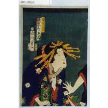 Toyohara Kunichika: 「三浦屋ノ白玉 坂東三津五郎」 - Waseda University Theatre Museum