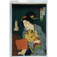 Toyohara Kunichika: 「女房おとき 尾上菊四郎」 - Waseda University Theatre Museum