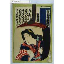 Toyohara Kunichika: 「白糸主水 重褄閨小夜衣」「坂東三津五郎」 - Waseda University Theatre Museum