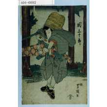 Utagawa Toyokuni I: - Waseda University Theatre Museum