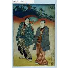 Utagawa Kunisada: - Waseda University Theatre Museum