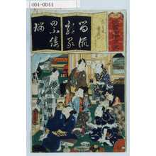 Utagawa Kunisada: - Waseda University Theatre Museum