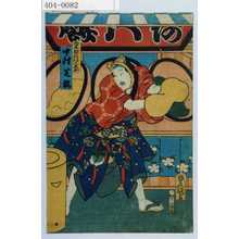 Utagawa Kunisada: - Waseda University Theatre Museum