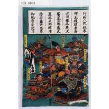 Utagawa Kuniyoshi: - Waseda University Theatre Museum