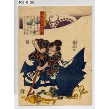 Utagawa Kuniyoshi: - Waseda University Theatre Museum