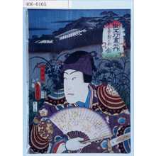 Utagawa Kunisada: 「擬五行尽之内 生田の森の貝」「金」「梶原源太」 - Waseda University Theatre Museum