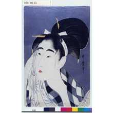 Kitagawa Utamaro: - Waseda University Theatre Museum