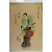 Utagawa Kunisada: 「蛍狩江戸ッ子揃」「市川団十郎」 - Waseda University Theatre Museum