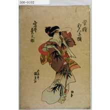 Utagawa Kunisada: 「蛍狩江戸ッ子揃」「岩井松之助」 - Waseda University Theatre Museum
