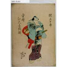 Utagawa Kunisada: 「蛍狩江戸ッ子揃」「関三十郎」 - Waseda University Theatre Museum