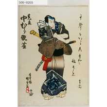 Utagawa Kunisada: 「見立 中むら翫雀」 - Waseda University Theatre Museum
