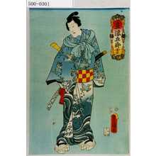 Utagawa Kunisada: 「立浪五郎吉」 - Waseda University Theatre Museum