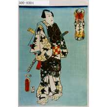 Utagawa Kunisada: 「荒獅子十三」 - Waseda University Theatre Museum