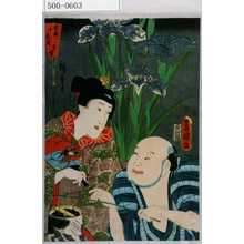 Utagawa Kunisada: 「当盛十花撰 菖蒲」 - Waseda University Theatre Museum