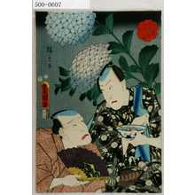 Utagawa Kunisada: 「当盛十花撰 紫陽花」 - Waseda University Theatre Museum