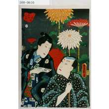 Utagawa Kunisada: 「当盛十花選 夏菊」 - Waseda University Theatre Museum