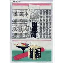 Utagawa Kunisada: 「近世水滸伝」「大錦絵 三十六番続」 - Waseda University Theatre Museum