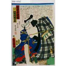 Utagawa Kunisada: 「近世水滸伝」「提緒の猪之介 河原崎権十郎」 - Waseda University Theatre Museum