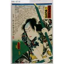 Utagawa Kunisada: 「近世水滸伝」「笠川髭造 中村福助」 - Waseda University Theatre Museum