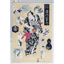 Utagawa Kuniyoshi: 「雁金文七 市川団十郎」 - Waseda University Theatre Museum