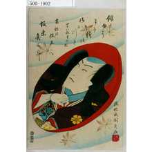 Utagawa Kunisada II: 「俳ゆうまき絵のさかつき 四十八枚重の内」「安部の保名 坂東彦三郎」 - Waseda University Theatre Museum