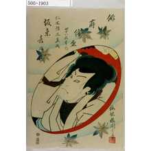 Utagawa Kunisada II: 「俳優蒔絵盃 四十八枚重ノ内」「仁木弾正直政 坂東彦三郎」 - Waseda University Theatre Museum