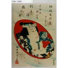 Utagawa Kunisada II: 「俳優蒔絵盃 四十八枚重之内」「本町綱五郎 河原崎権十郎」 - Waseda University Theatre Museum