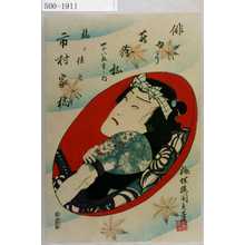 Utagawa Kunisada II: 「俳ゆう蒔絵杯 四十八枚重ノ内」「橘ノ佐吉 市村家橘」 - Waseda University Theatre Museum
