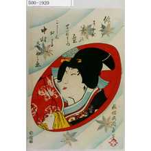 Utagawa Kunisada II: 「俳ゆうまきゑの盃 四十八枚重之内」「こし元おかる 中村歌女之丞」 - Waseda University Theatre Museum