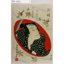 Utagawa Kunisada II: 「俳優蒔絵の盃 四十八枚重之内」「ちゝみ屋新助 市川小団次」 - Waseda University Theatre Museum