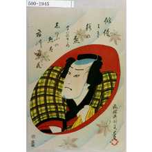 Utagawa Kunisada II: 「俳優まき絵の盃 四十八枚重之内」「しのふの惣太 市川市蔵」 - Waseda University Theatre Museum