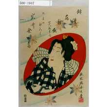 Utagawa Kunisada II: 「俳優蒔絵盃 四十八枚重ノ内」「土手のおろく 岩井粂三郎」 - Waseda University Theatre Museum