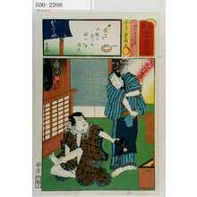 Utagawa Kunisada: 「見立三十六句選」「伊丹屋重兵衛 提婆の仁三」 - Waseda University Theatre Museum