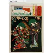 Utagawa Kunisada: 「見立三十六句撰」「不破伴左エ門 名古や山三」 - Waseda University Theatre Museum