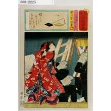 Utagawa Kunisada: 「見立三十六句選」「八百屋お七」 - Waseda University Theatre Museum