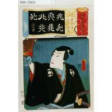 Utagawa Kunisada: 「七伊呂波拾遺」「てう者のこがね 三七信高」 - Waseda University Theatre Museum