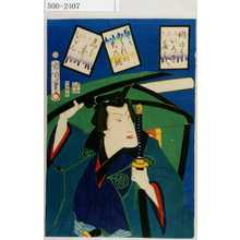 Toyohara Kunichika: 「俳ゆういろはたとへ」「とてものかれぬ天乃網」「しら井ごん八」 - Waseda University Theatre Museum