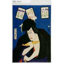 Toyohara Kunichika: 「俳ゆういろはたとへ」「ぬす人の昼ね」「いし川五右衛門」 - Waseda University Theatre Museum