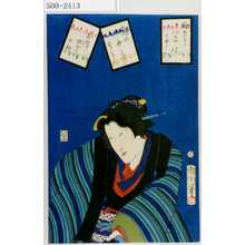 Toyohara Kunichika: 「俳ゆういろはたとへ」「鬼の女房にきじん」「甚内女ぼうお梅」 - Waseda University Theatre Museum