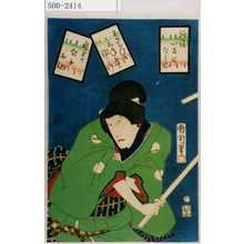 Japanese Print "「俳優いろはたとゑ」「わざはひは三年おけば役にたつ」「尾上の仕女お初」" by Toyohara Kunichika, 豊原国周 (国周)