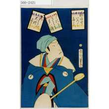 Toyohara Kunichika: 「俳ゆういろはたとへ」「つゝれをきても身は錦」「真しば大領久よし」 - Waseda University Theatre Museum