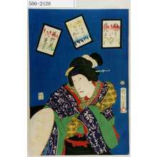 Toyohara Kunichika: 「俳ゆういろはたとへ」「ゐぬもあるけばぼうにあたる」「荻野屋八重ぎり」 - Waseda University Theatre Museum