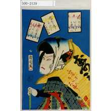 Toyohara Kunichika, 豊原国周 (国周)による浮世絵「「俳ゆういろはたとゑ」「悪七兵衛かげきよ」「悪につよきはぜんにもつよし」」