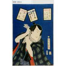 Toyohara Kunichika: 「俳ゆういろはたとへ」 - Waseda University Theatre Museum