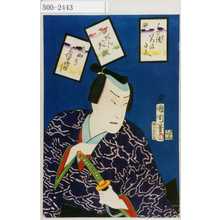 Toyohara Kunichika: 「俳ゆういろはたとへ」「ゆだん大敵」「弥助実ハ三位中将惟もり」 - Waseda University Theatre Museum